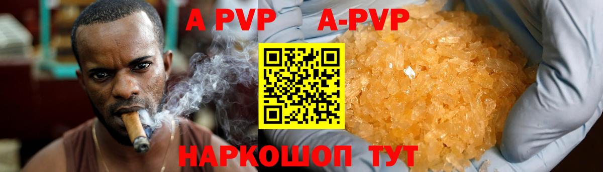 Alpha PVP мука Артём