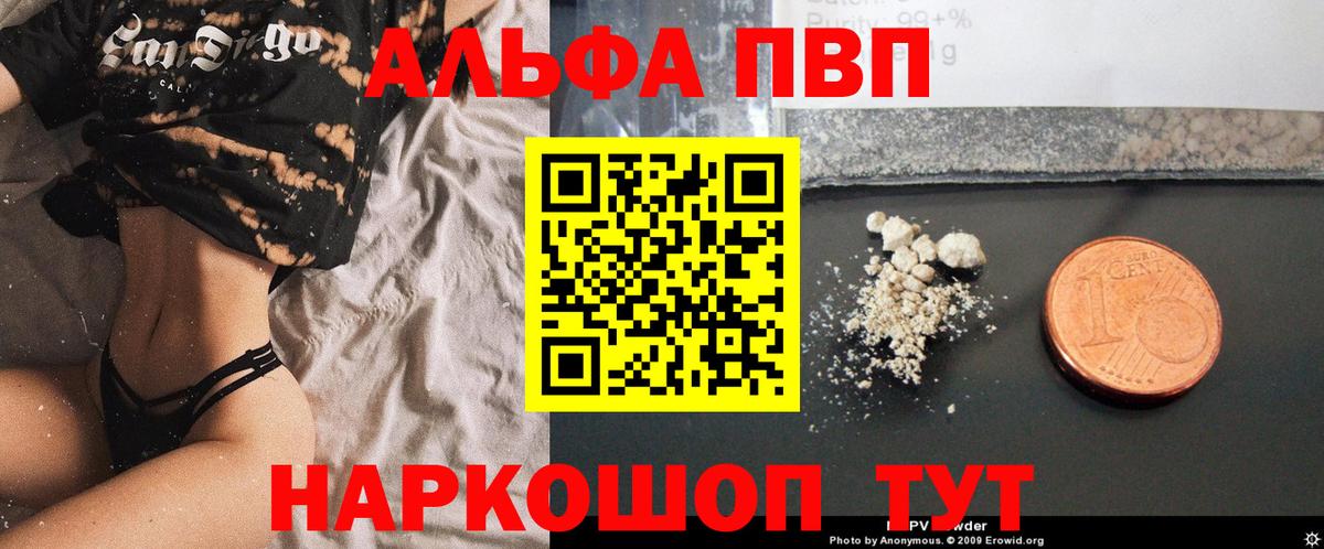 Alpha PVP VHQ Артём
