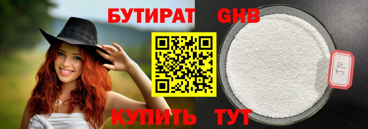 Бутират оксана  Артём 