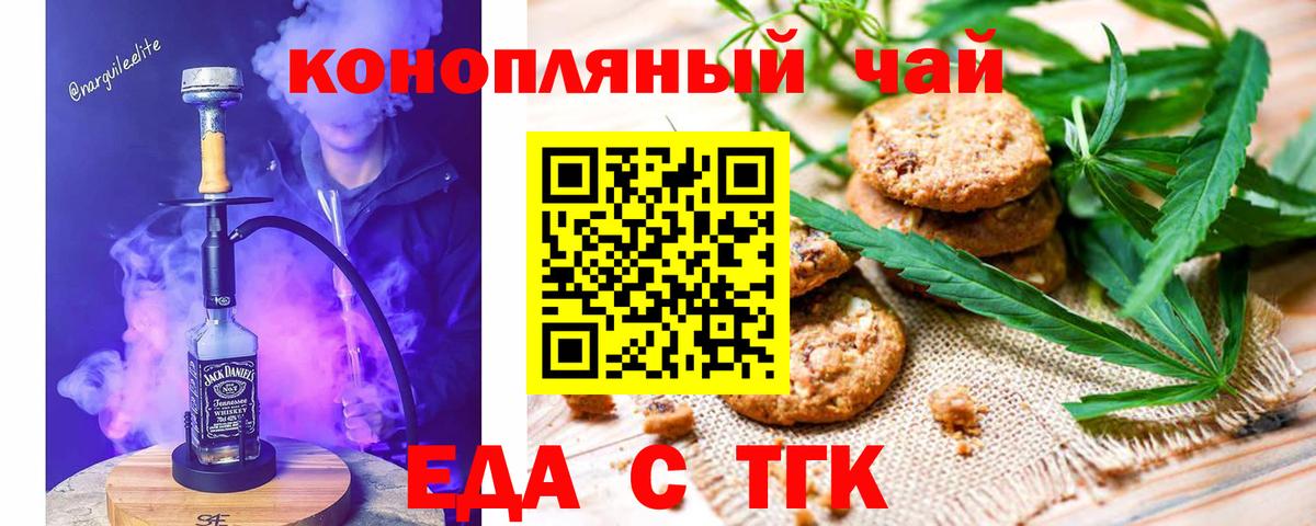 Печенье с ТГК конопля  Вход с VPN  Артём 