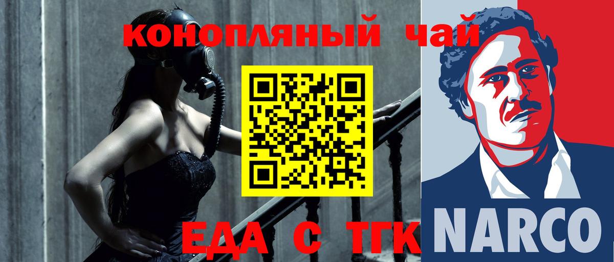 Cannafood конопля Артём