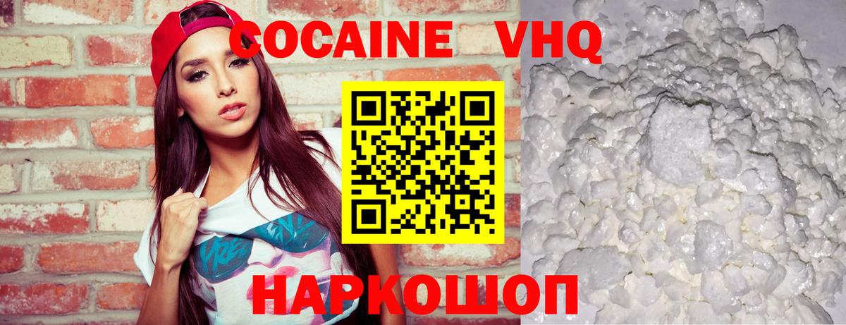 Кокаин FishScale Артём