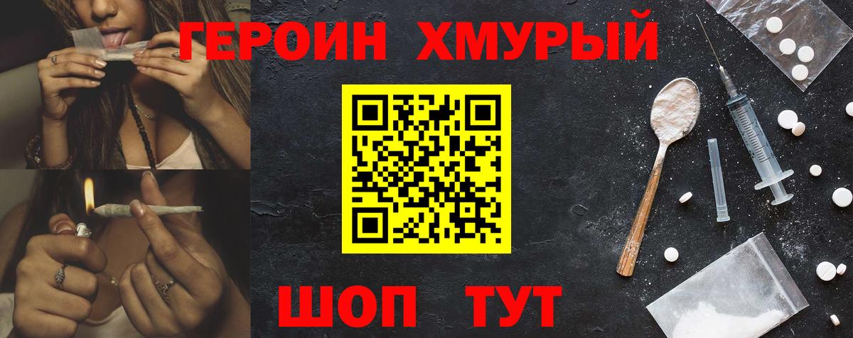 ГЕРОИН афганец Артём