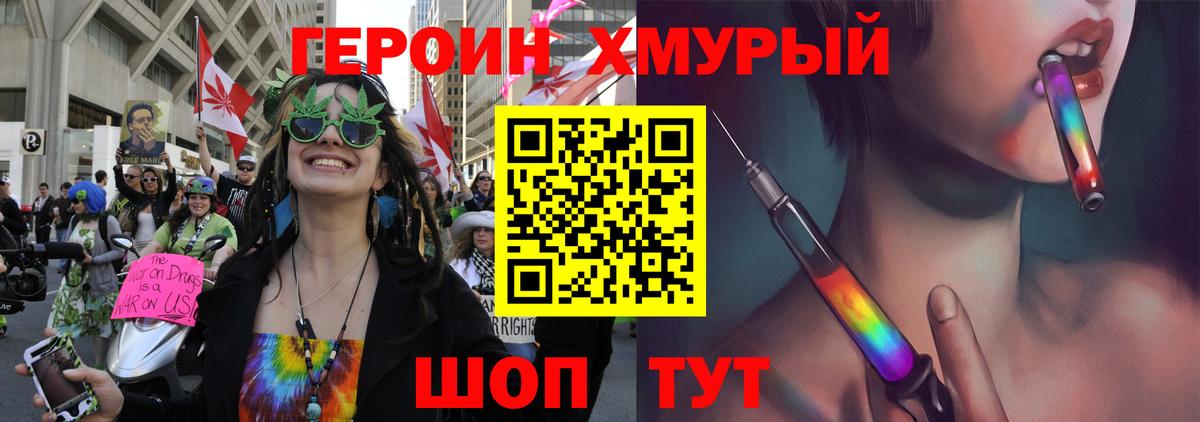 ГЕРОИН гречка Артём