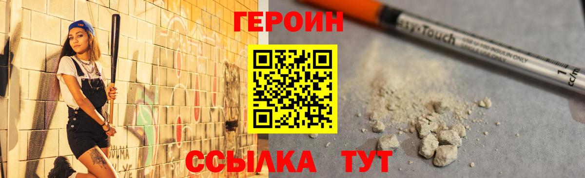 Героин  Артём  Героин Heroin 