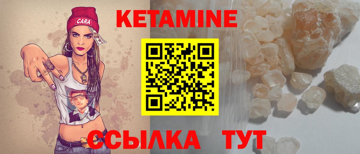 Кетамин VHQ  Артём  КЕТАМИН VHQ 