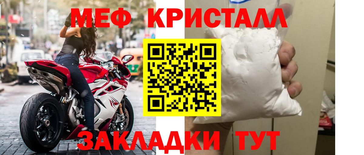 Меф кристаллы Артём