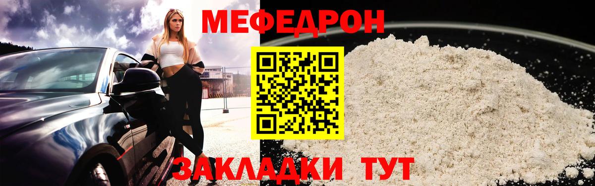 МЕФ  Меф VHQ  Вход с VPN  Артём  Меф mephedrone 