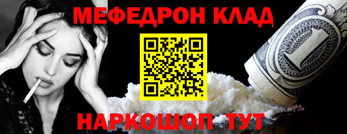 МЕФ кристаллы Артём