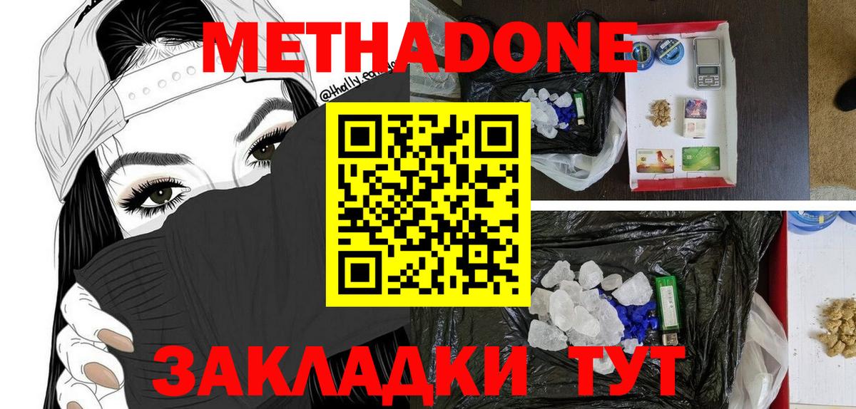 МЕТАДОН methadone Артём