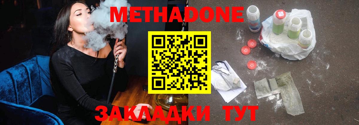 МЕТАДОН мёд  МЕТАДОН белоснежный  Вход с VPN  Артём 