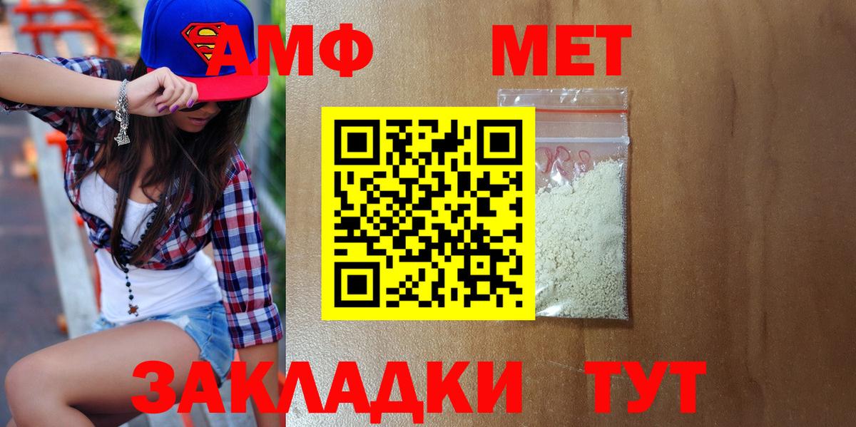 МЕТАМФЕТАМИН пудра Артём