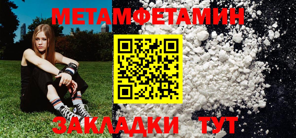 Артём  МЕТАМФЕТАМИН витя  Первитин  Вход с VPN 