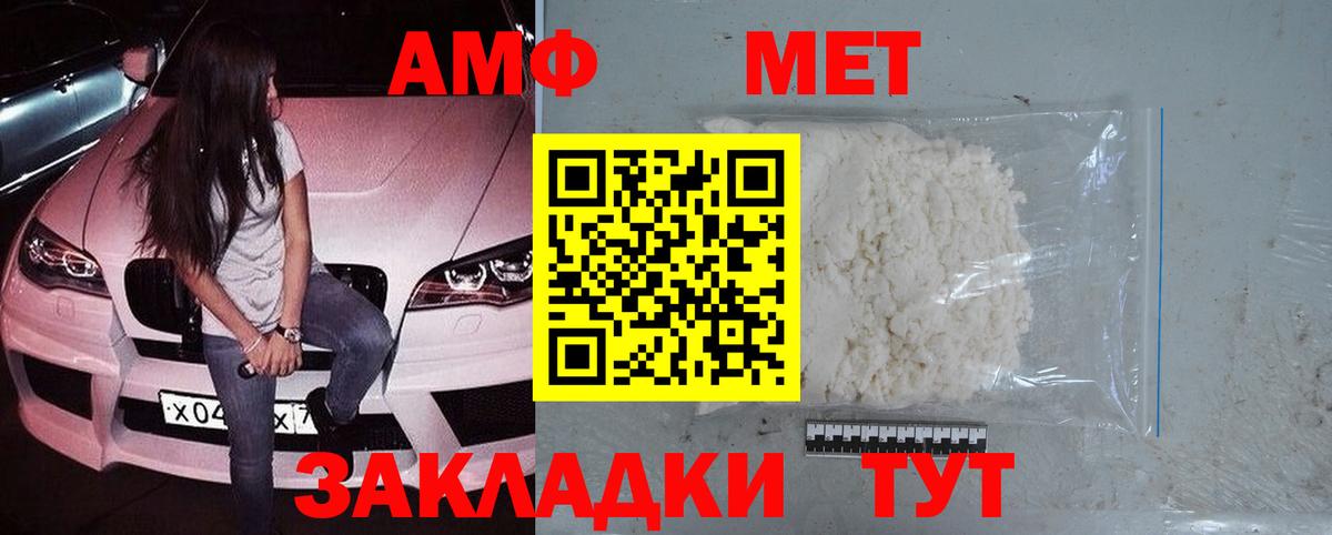 Метамфетамин  Метамфетамин Methamphetamine  Артём  Метамфетамин Methamphetamine 