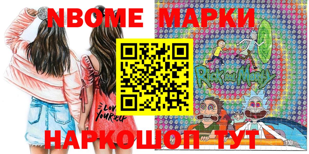 Марки NBOMe 1,8мг  Артём  Марки NBOMe 1,8мг 