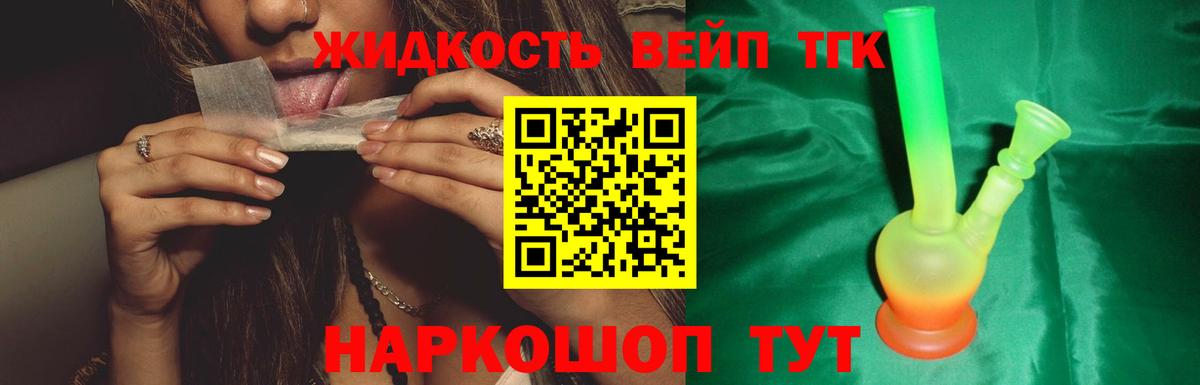 ТГК концентрат  Артём 